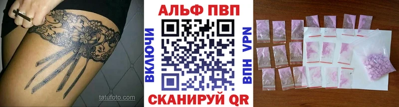 Alfa_PVP Crystall  Бабушкин 