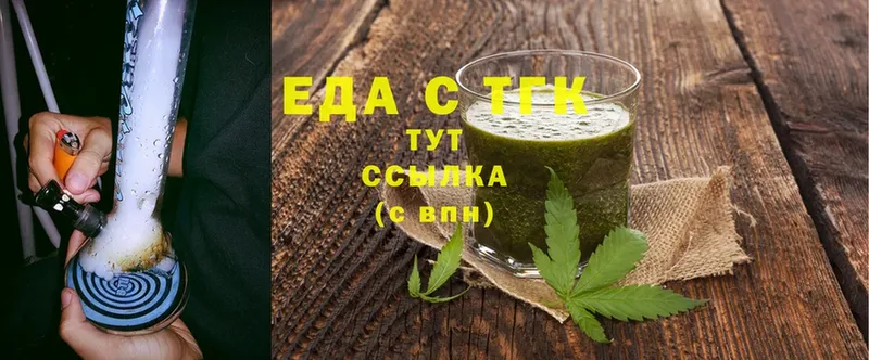 закладки  Бабушкин  Cannafood марихуана 