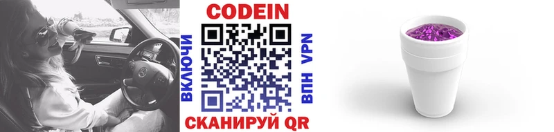 где продают наркотики hydra маркетплейс Кодеиновый сироп Lean Purple Drank Бабушкин