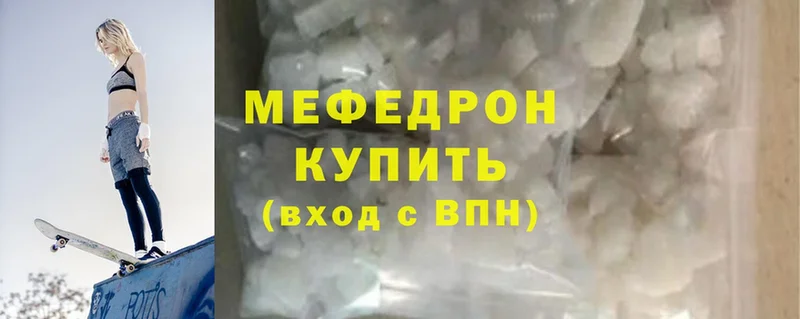 где купить наркоту  Бабушкин  МЕФ mephedrone 