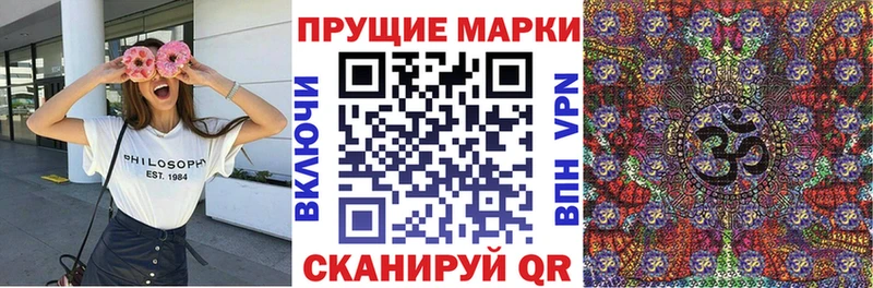 Марки NBOMe 1500мкг  Бабушкин 