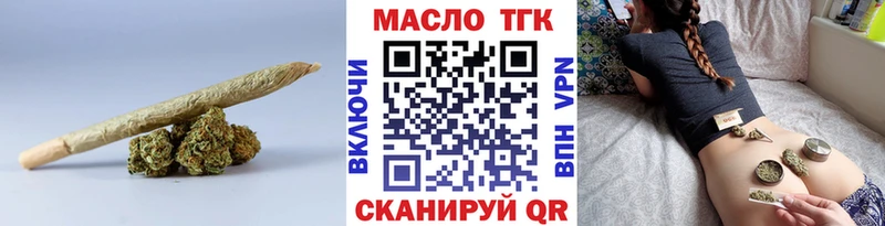 ТГК вейп с тгк  Бабушкин 